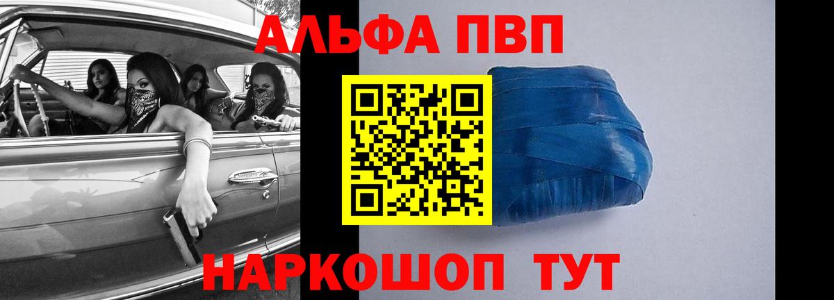 где продают   Вход с VPN  Владивосток  Альфа ПВП Соль  Alfa_PVP крисы CK  A-PVP VHQ 