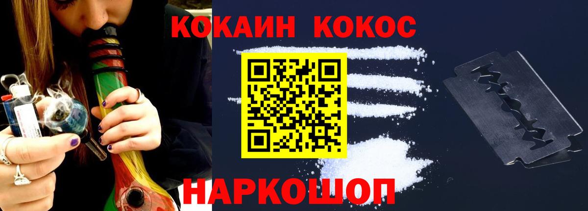 Cocaine Перу Владивосток