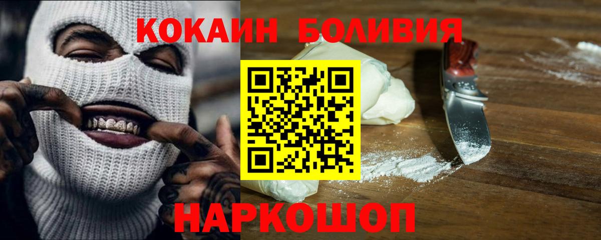 COCAIN Перу  Вход с VPN  закладки  Cocaine Перу  Владивосток 