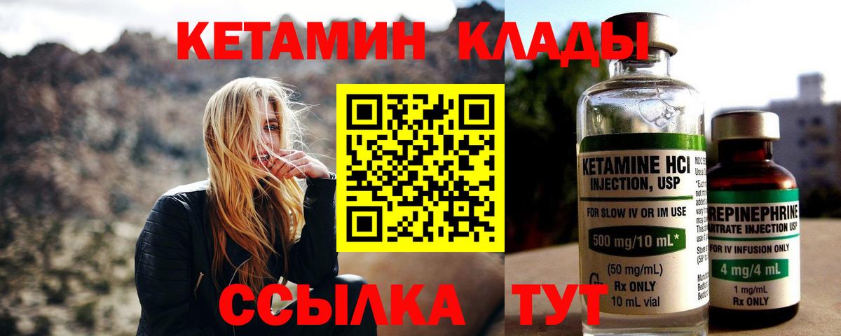 Владивосток  КЕТАМИН ketamine  КЕТАМИН ketamine  Вход с VPN 