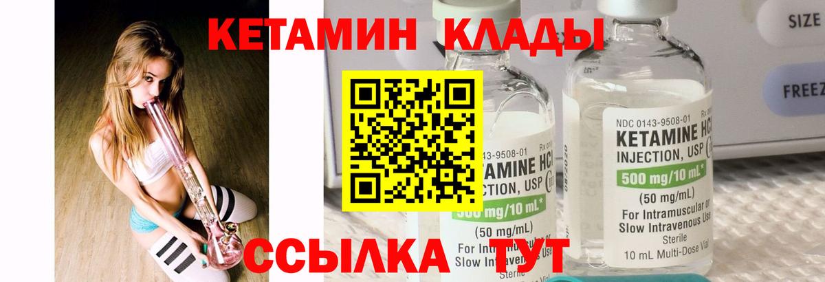 КЕТАМИН ketamine Владивосток