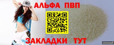а пвп мука Усть-Джегута