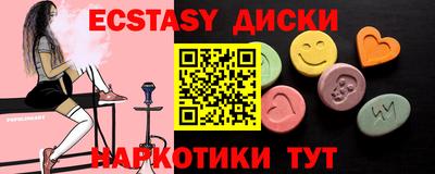 ECSTASY Уссурийск
