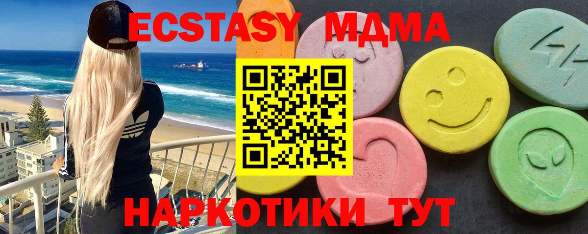 MDMA VHQ Владивосток