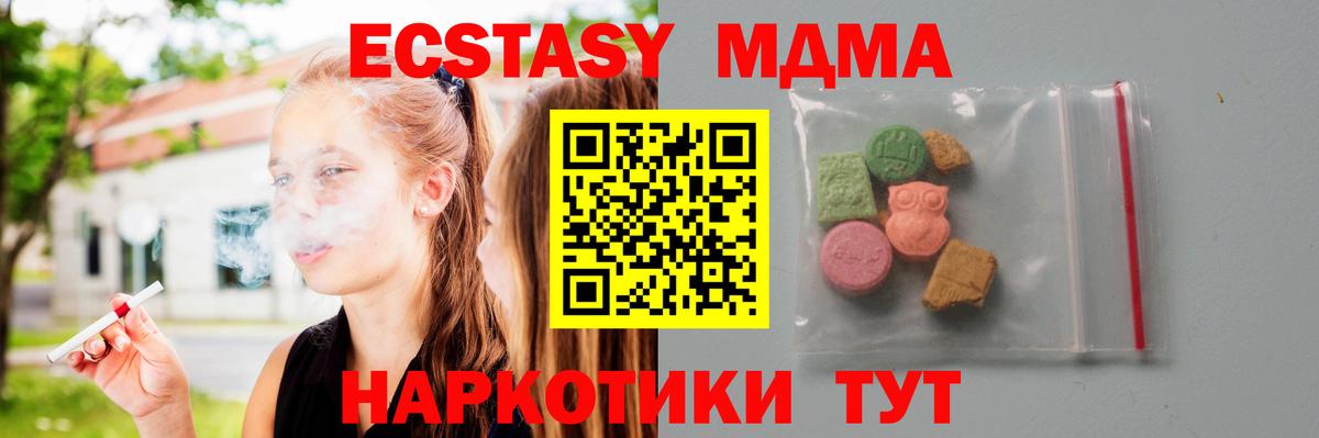 Владивосток  МДМА Molly  МДМА  MDMA Molly  Вход с VPN 