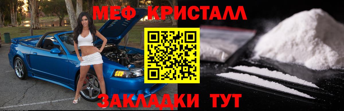 Меф мука Владивосток