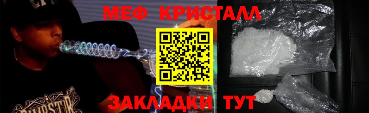 Мефедрон мука  МЯУ-МЯУ  Владивосток  МЯУ-МЯУ мяу мяу  Меф  наркотики  Вход с VPN 