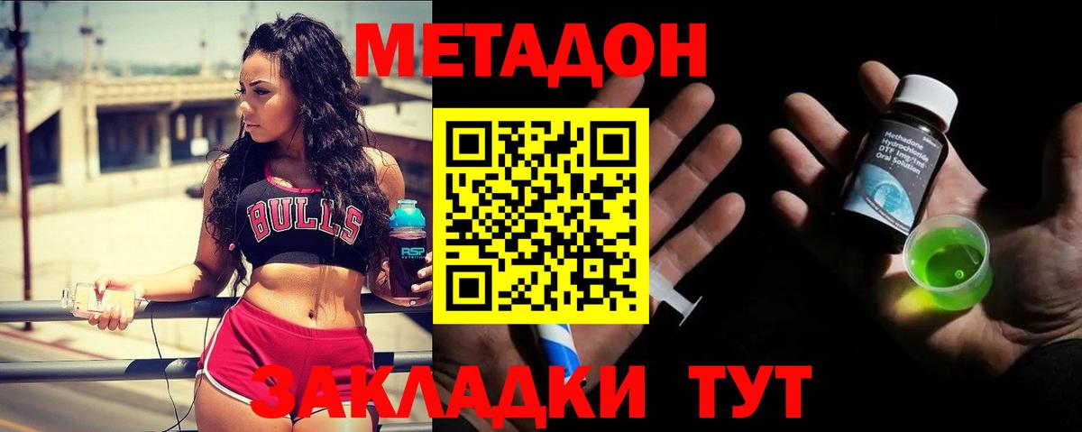 МЕТАДОН мёд  hydra ТОР  Вход с VPN  Владивосток  Метадон мёд 