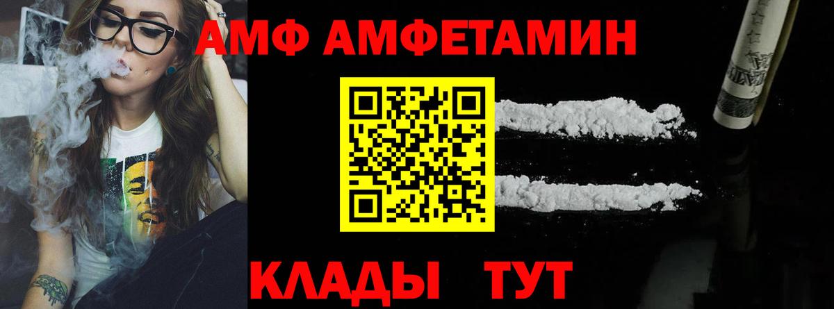 МЕТАМФЕТАМИН  Первитин кристалл  Вход с VPN  Первитин кристалл  Владивосток 