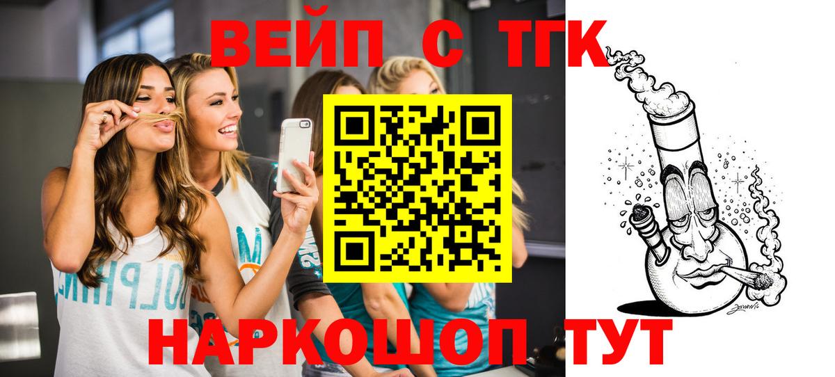 ТГК Wax Владивосток
